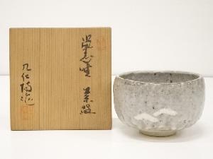 青木九仁博造　鼡志野茶碗（共箱）